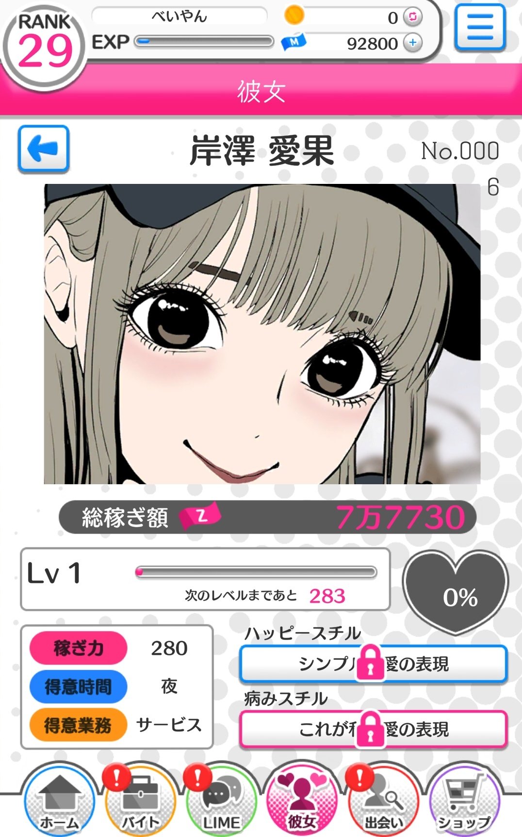 病み彼女これくしょん2 Twitter Search Twitter
