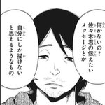 タイムパラドクスゴーストライターに関連する39件のまとめ Togetter