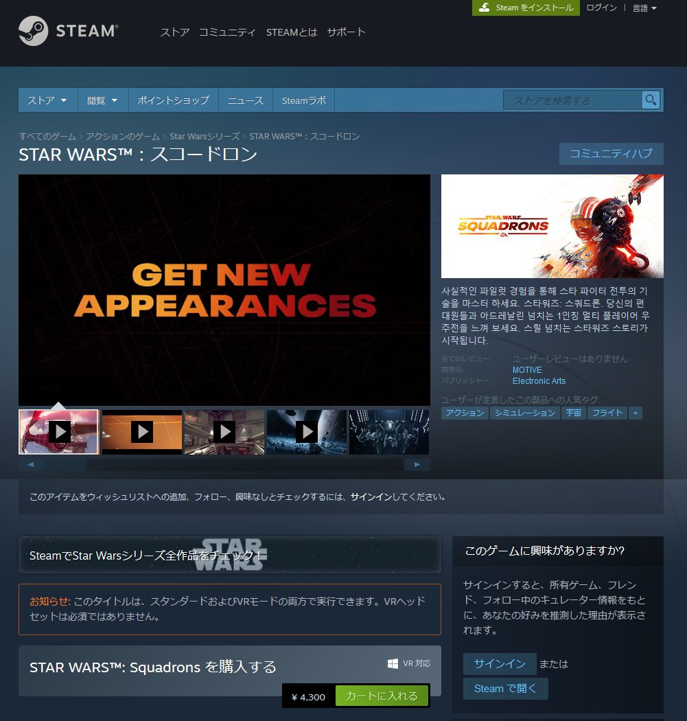 Mer2 なんで韓国語なの まだページタイトルが予約購入になってるしー Steam で Star Wars スコードロン を予約購入 T Co Nazgihama1 T Co Zkcqwj3jze Twitter Mer2 なんで韓国語なの まだページタイトルが予約購入になってるしー Steam で Star Wars スコードロン を予約購入 T Co Nazgihama1 T Co Zkcqwj3jze Twitter