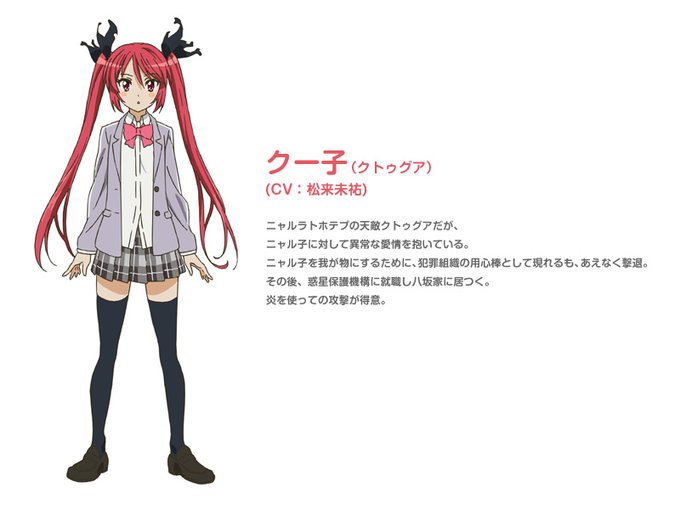 注目 画像ツイート 這いよれ ニャル子さん 2ページ目 アニメレーダー