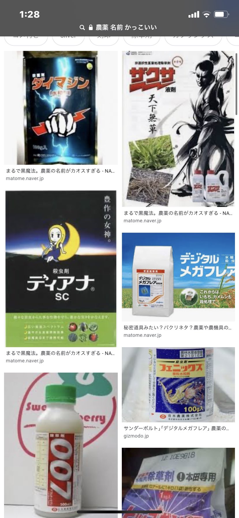 バーソロミュー ヌチャ Code Kmtn 農薬関係も強いんですよね 栄養ドリンクっぽい方向性ですが T Co Ocqznojq Twitter