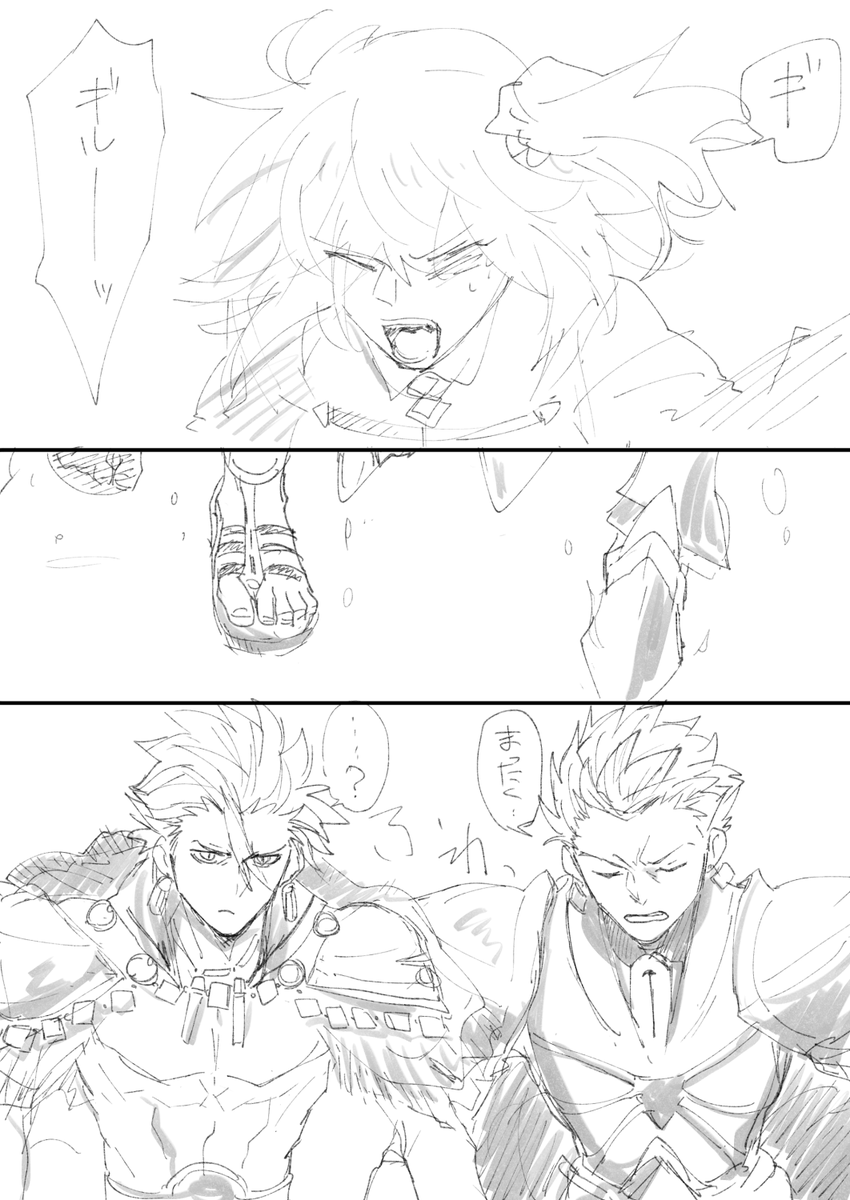 ギルとギルとぐだちゃん 