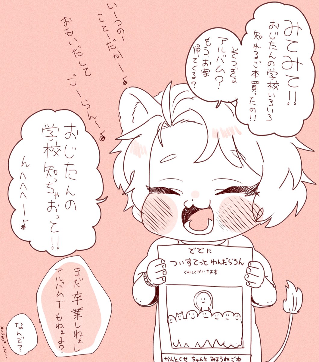 公式ガイドブックを手に入れたチェ。 