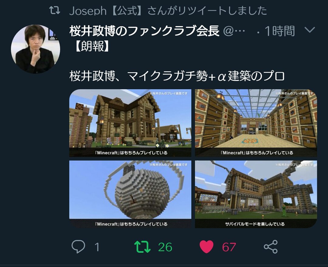 70以上 マイクラ 桜井さん マインクラフト画像無料 70以上 マイクラ 桜井さん マインクラフト画像無料