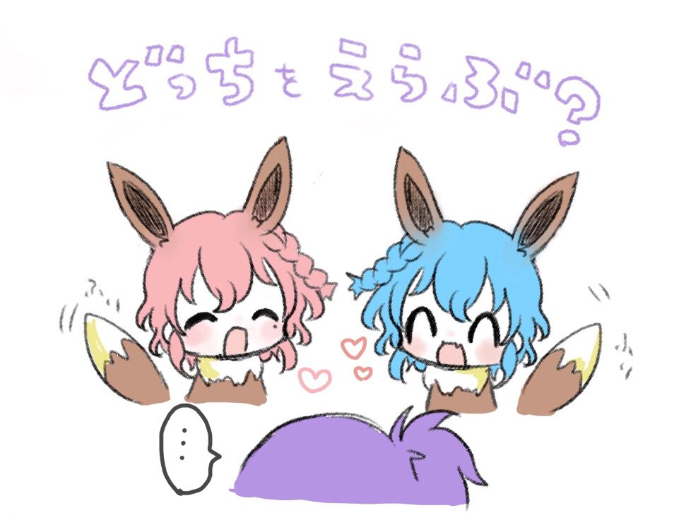 キミにきめた 