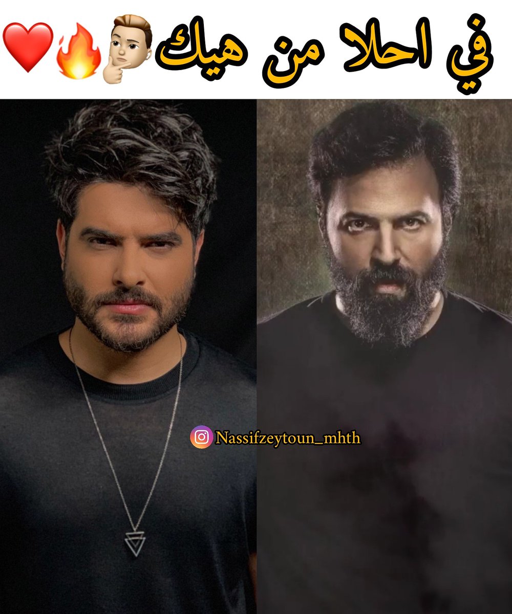 Tarakhmohammad1's tweet photo. Admin:#MHTH
شو رأيكن🤔🔥🔥🤔...
.
.
#ناصيف_زيتون #نجم_الملايين #الرقم_الصعب #ناصيف #سوريا #لبنان #nassifzeytoun #syria #Lebanon #taimhasan #تيم_حسن #الهيبة #الهيبة_الرد #العراق #فلسطين
@nassifzeytoun
@actortaim https://t.co/9KxlvN4b0w