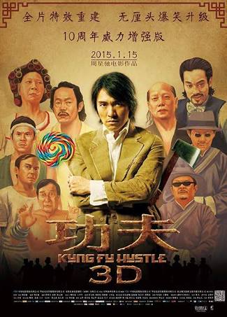 4TH REPUBLIC (Nig)   KUNGFU HUSTLE(Drama/Politics)      (Action/Comedy)