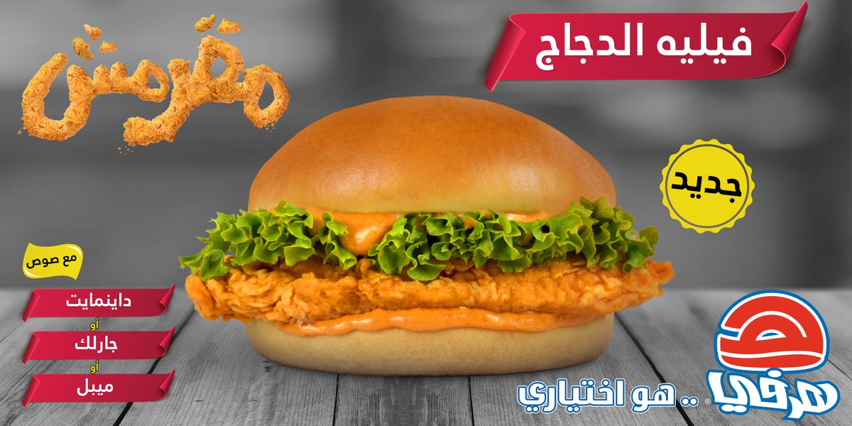هـرفـي Herfyfsc Twitter