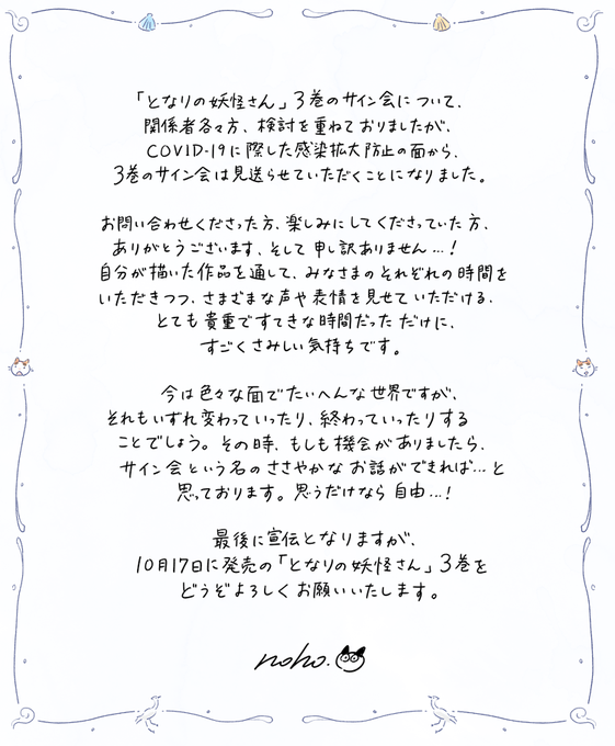 ジン ひよこブレイバーさん がハッシュタグ となりの妖怪さん をつけたツイート一覧 1 Whotwi グラフィカルtwitter分析