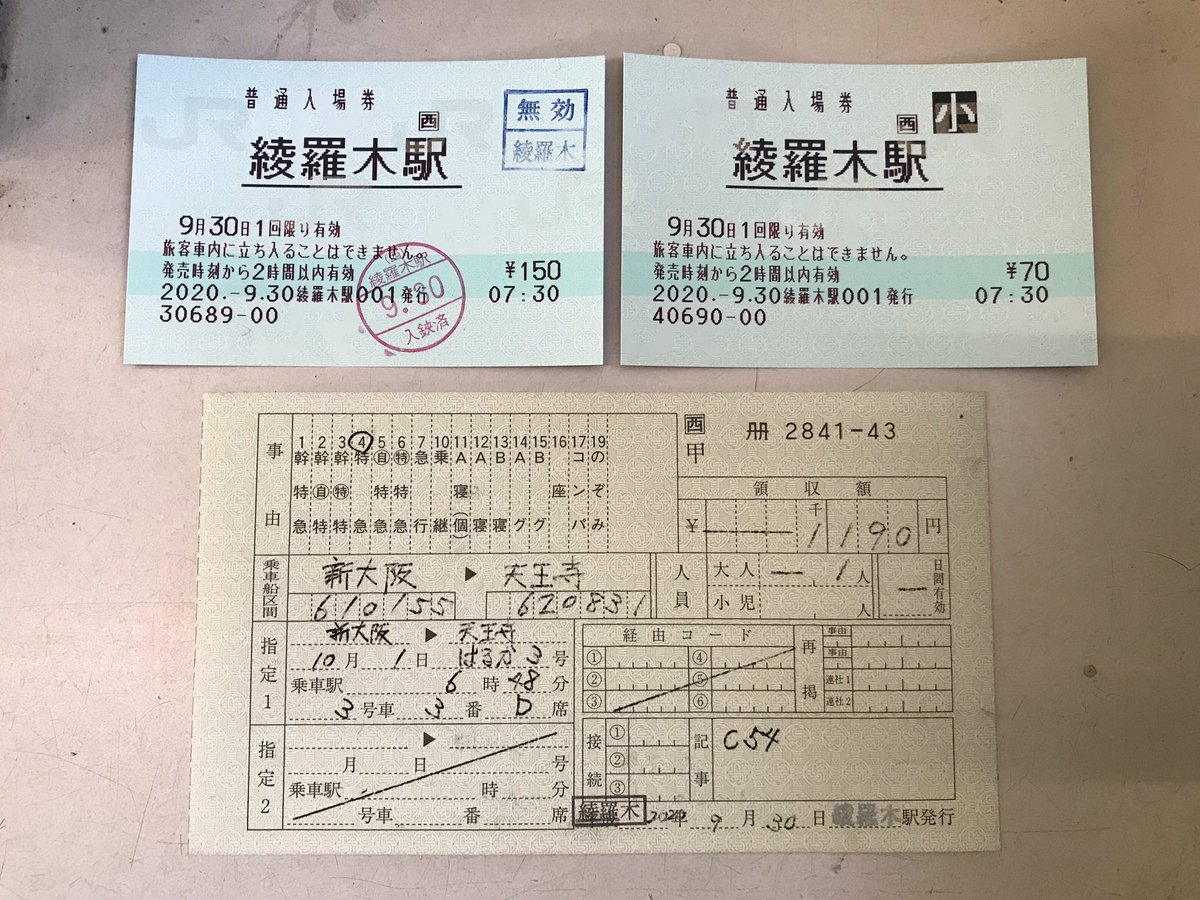 yokota4839(yokota4839) / 2020年10月3日のツイート - ツイセーブ