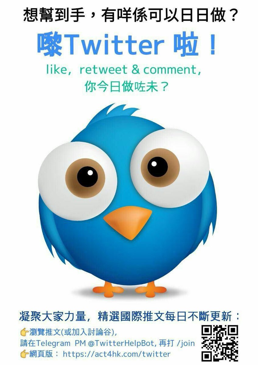 crystal78243104's tweet photo. 想幫到手,有咩係可以日日做?
嚟Twitter 啦! like,retweet & comment,你今日做咗未?
凝聚大家力量,精選國際推文每日不斷更新
👉瀏覽推文(或加入討論谷),請在Telegram PM @TwitterHelpBot, 再打 /join
👉網頁版: https://t.co/mDfK74tX3S
#Twitter #Twitter4HK #TwitterHelpBot #國際戰線 https://t.co/z9H6sgAkLr
