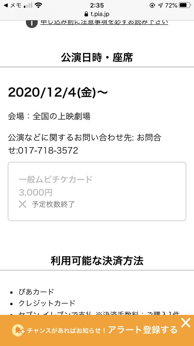 チケット ぴあ 滝沢 歌舞 伎