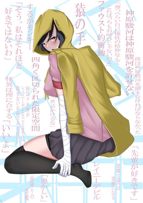 化物語 神原駿河 