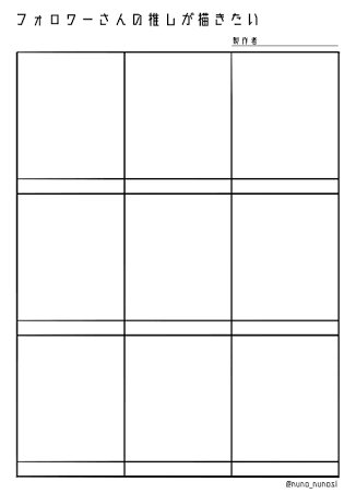 # フォロワーさんの推しが描きたい
ツイステでもFGOでも何でも大歓迎です✨お題頂けますと嬉しいです!
※?さんペースで描いていきます