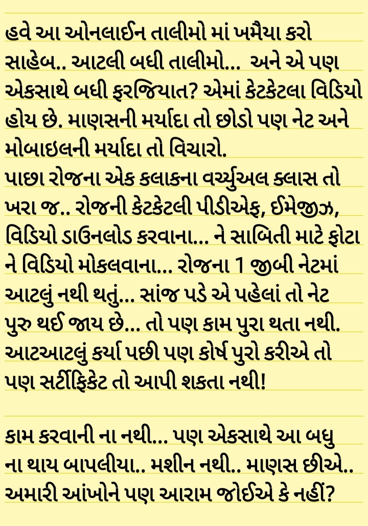 Mittal_mp's tweet photo. #4200gr1 #onlinetalim આટલી બધી ઓનલાઈન તાલીમો એકસાથે બધી ફરજિયાત છે. તો એ શક્ય છે? થોડો સમય તો આપો... https://t.co/h4PYXx5ipV