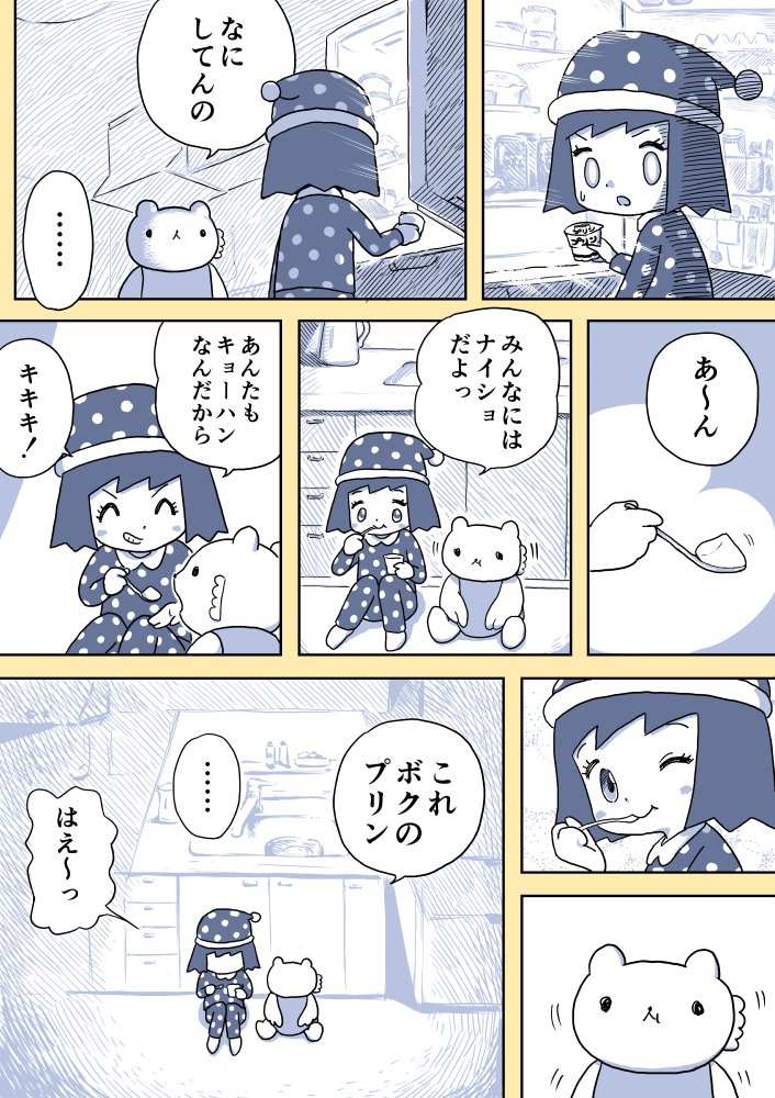 ジュリアナファンタジーゆきちゃん(97)
#1ページ漫画 #創作漫画 #ジュリアナファンタジーゆきちゃん 