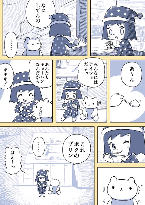 ジュリアナファンタジーゆきちゃん(97)#1ページ漫画 #創作漫画 #ジュリアナファンタジーゆきちゃん 
