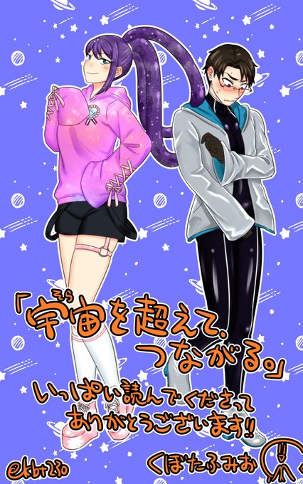 宇宙柄のtwitterイラスト検索結果 古い順 宇宙柄のtwitterイラスト検索結果 古い順