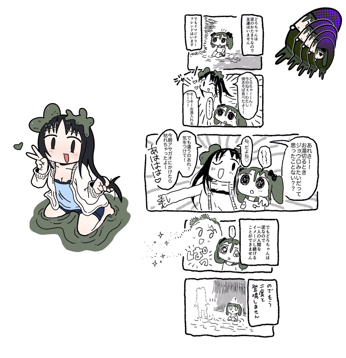たばよう Tabayou Twitter