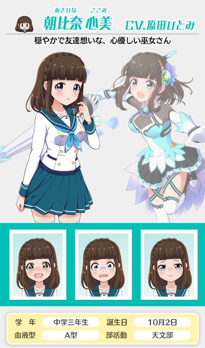 朝比奈心美のtwitterイラスト検索結果 朝比奈心美のtwitterイラスト検索結果
