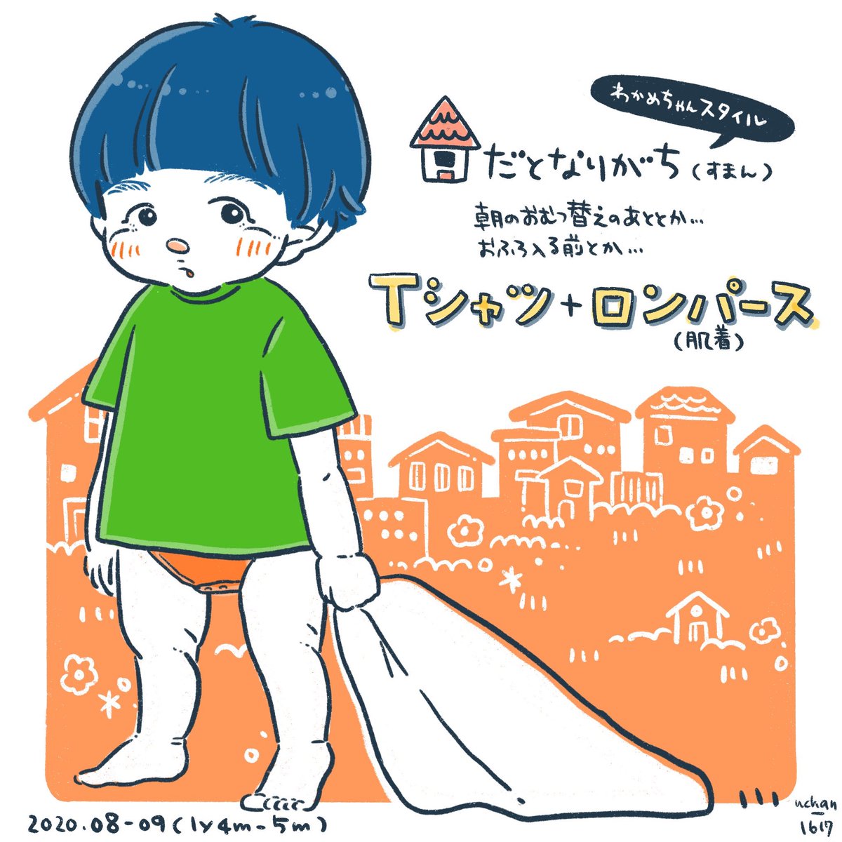 ゆちゃん 2y ズボラなかあちゃんでごめん でもみんなもやってるって思いたい 育児イラスト 育児日記 育児絵日記 育児漫画 ゆちゃん絵日記 19apr Baby