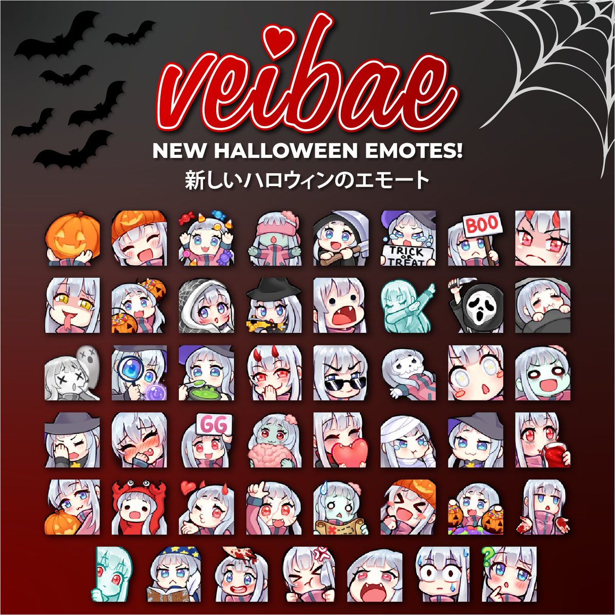 Vei Vshojo Updated Halloween Emotes For All Of October I Hope You All Enjoy The Spooks W 10月の全期間に私のtwitchチャンネルにアップされるハロウィンの全エモートを紹介するね 私達はdiscordでの幾つかのホラームービーナイトも計画してるよ