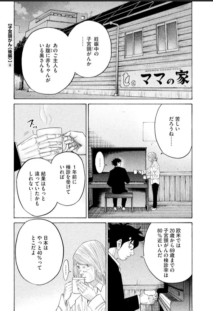 あつたゆか ふたり会議 朝から泣いた これは絶対に絶対にパートナーと読んでほしい これがフルで読めるのはすごい コウノドリの13巻 14巻の子宮頸がんエピソードが今日から1週間無料で公開されています T Co Dbdgvz7ot6 あつたゆか ふたり会議 朝から泣いた これは絶対に絶対にパートナーと読んでほしい これがフルで読めるのはすごい コウノドリの13巻 14巻の子宮頸がんエピソードが今日から1週間無料で公開されています T Co Dbdgvz7ot6