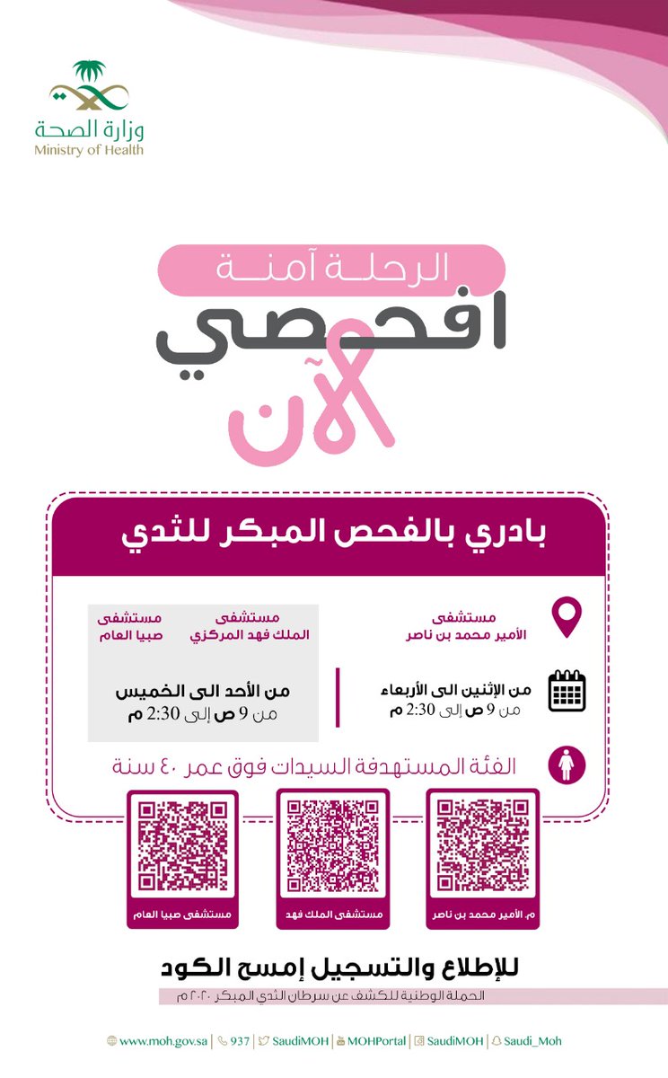 Saudi Society For Health Administration