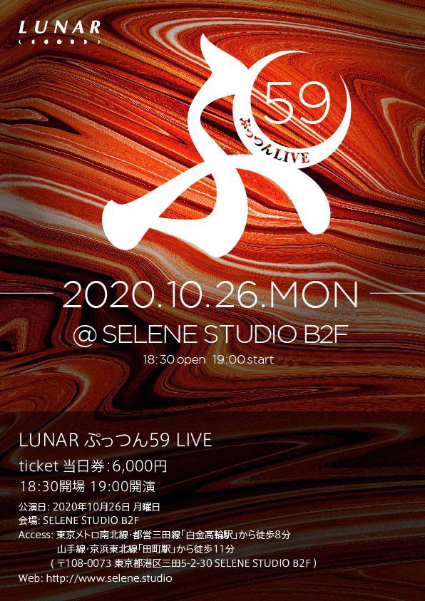 lunar_shibumina's tweet photo. LUNAR
10月 Live Schedule
ぷっつんLive@SELENE
℃enter Live@Freedam
※詳細画像参照
皆様のご来場是非お待ちしております。
【TECHNO BLACK】M/V
作詞 長澤 眞 作曲 神野 健洋
YouTube Account 『 LUNAR 』より
是非ご視聴下さい↓↓↓
https://t.co/BdmIyzfyR1
#LUNAR
#TECHNOBLACK https://t.co/GKhHjt6OJm