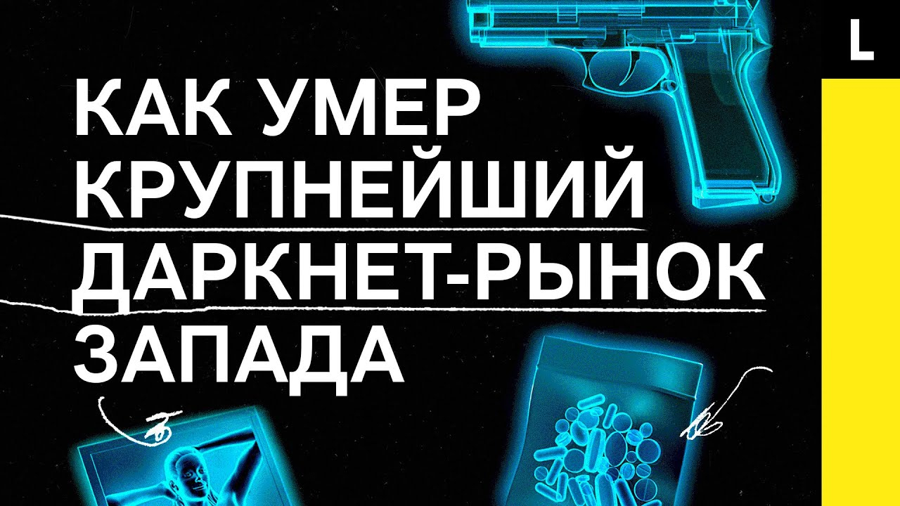 Darknet Gun Market