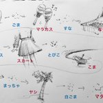 思っていたのと違う!絵しりとりをしていると途中から謎の縛りが･･･!