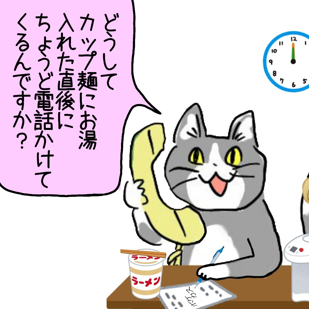 現場猫 昼休みに起こりがちな悲劇に あるあるすぎる 絶望感半端ない とうなずくリアル現場猫の皆さん Togetter