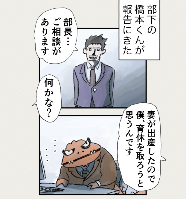 ティラノ部長⑦
「出産報告しにきた部下。しかし浮かない顔のティラノ部長…徐々にティラノの過去が明らかに」 