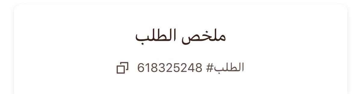 RenadACE7's tweet photo. @hunger_care @HungerStation مو كفاية جايني متأخر وفوقها الطلب وصلني مفتوح 🙂🙂🙂🙂🙂🙂!!!!!!!!!!!!! https://t.co/mySNI8l4FH