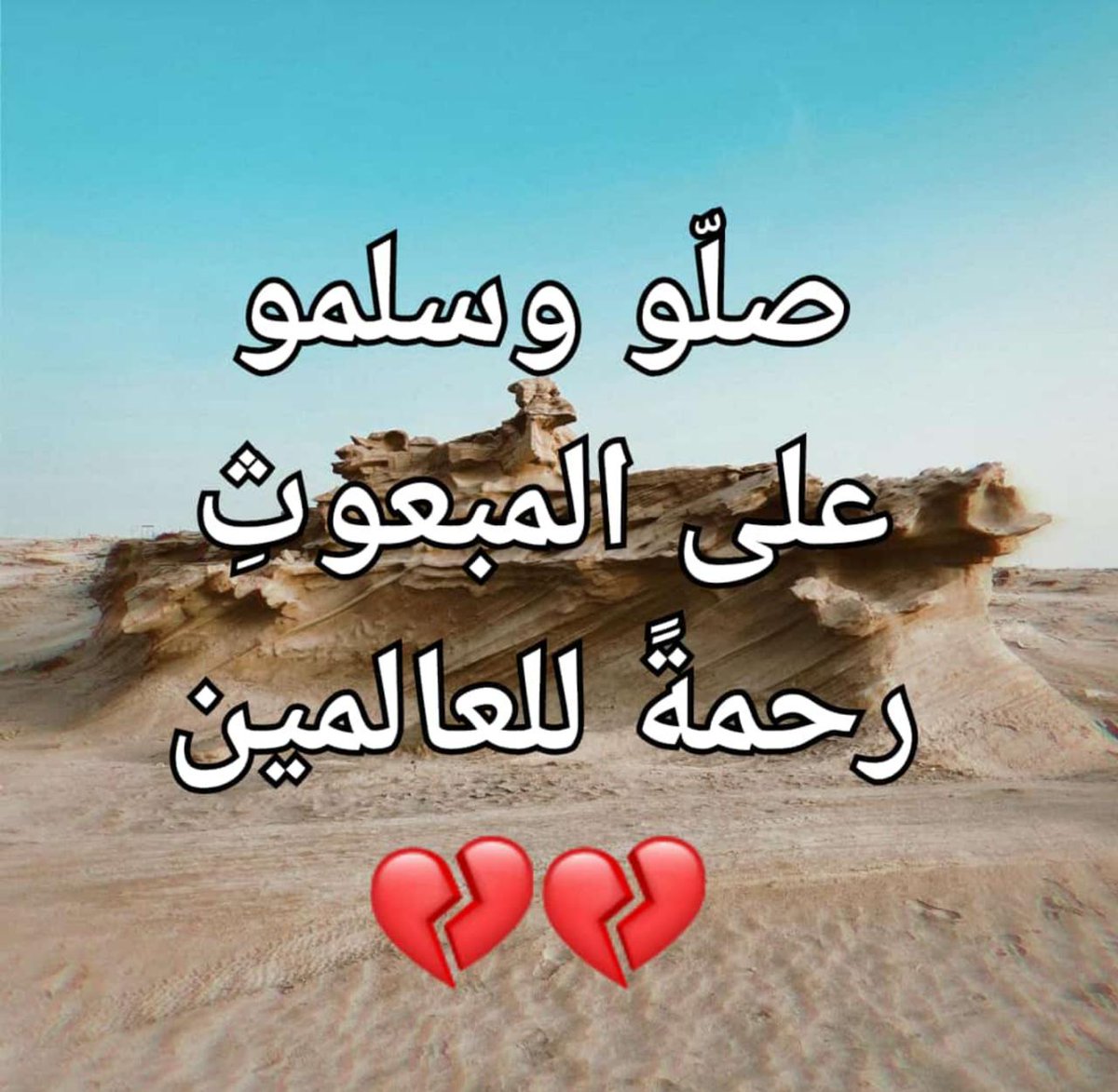 #ليله_الجمعه اللهم صل وسلم على نبينا محمد وعلى آله وصحبه أجمعين وسلم تسليما كثيرا 🌴🌴💓💓💓🌴🌴💚💚