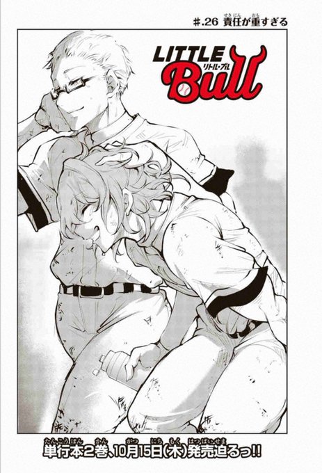 おはようございます、本日リトルブル最新話更新です瀬野君、また戻ってきて…

お話の続きはこちら↓
 https://t.co/yH0UWh1Gb9
#スポブル #マガポケ #コミックDAYS 