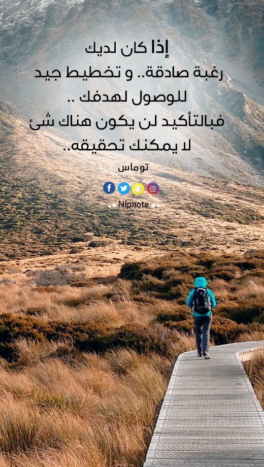 NLPNote's tweet photo. إذا كان لديك
رغبة صادقة .. وتخطيط جيد
للوصول لهدفك..
فبالتأكد لن يكون هناك شئ
لايمكنك تحقيقه..
#Nlpnote https://t.co/Q9xyZIBDqe