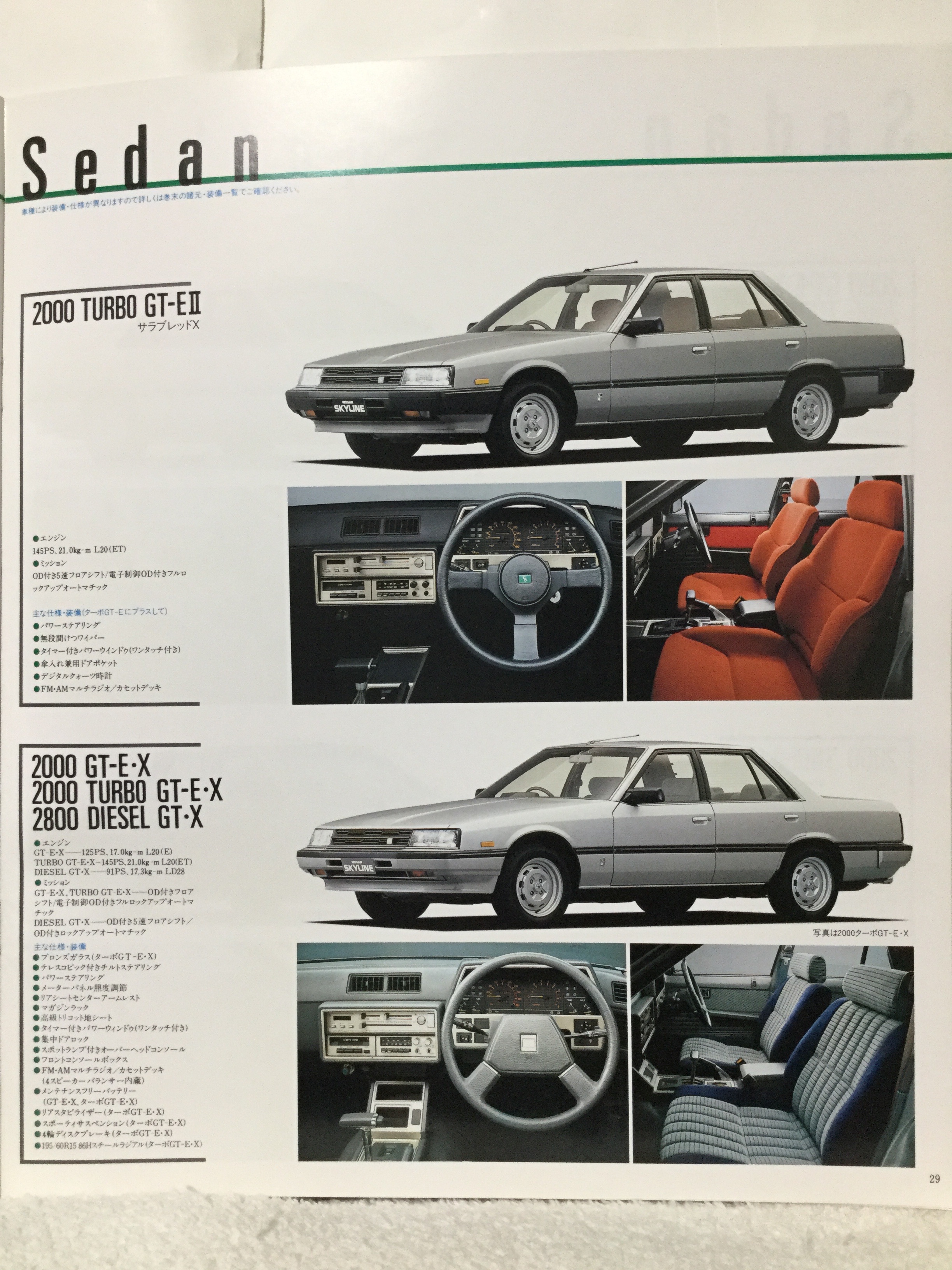 自動車カタログ収集記 on X: 