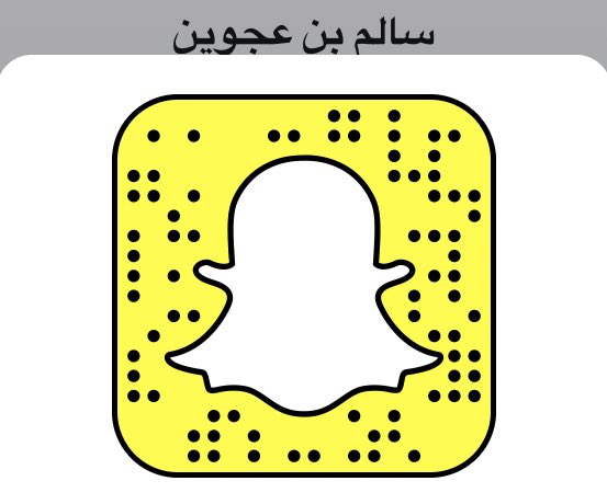 سالم بن عجوين tweet media