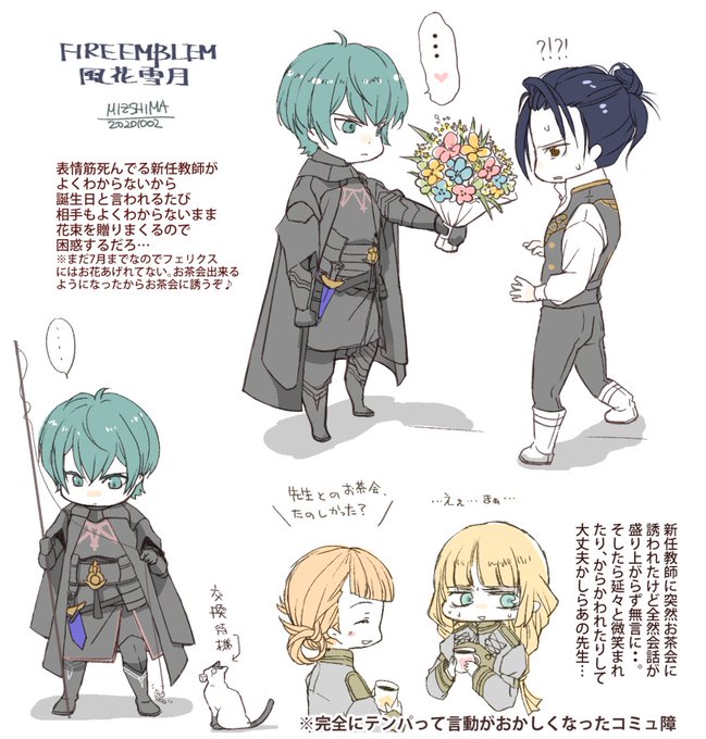 Fe風花雪月のtwitterイラスト検索結果 古い順 Fe風花雪月のtwitterイラスト検索結果 古い順