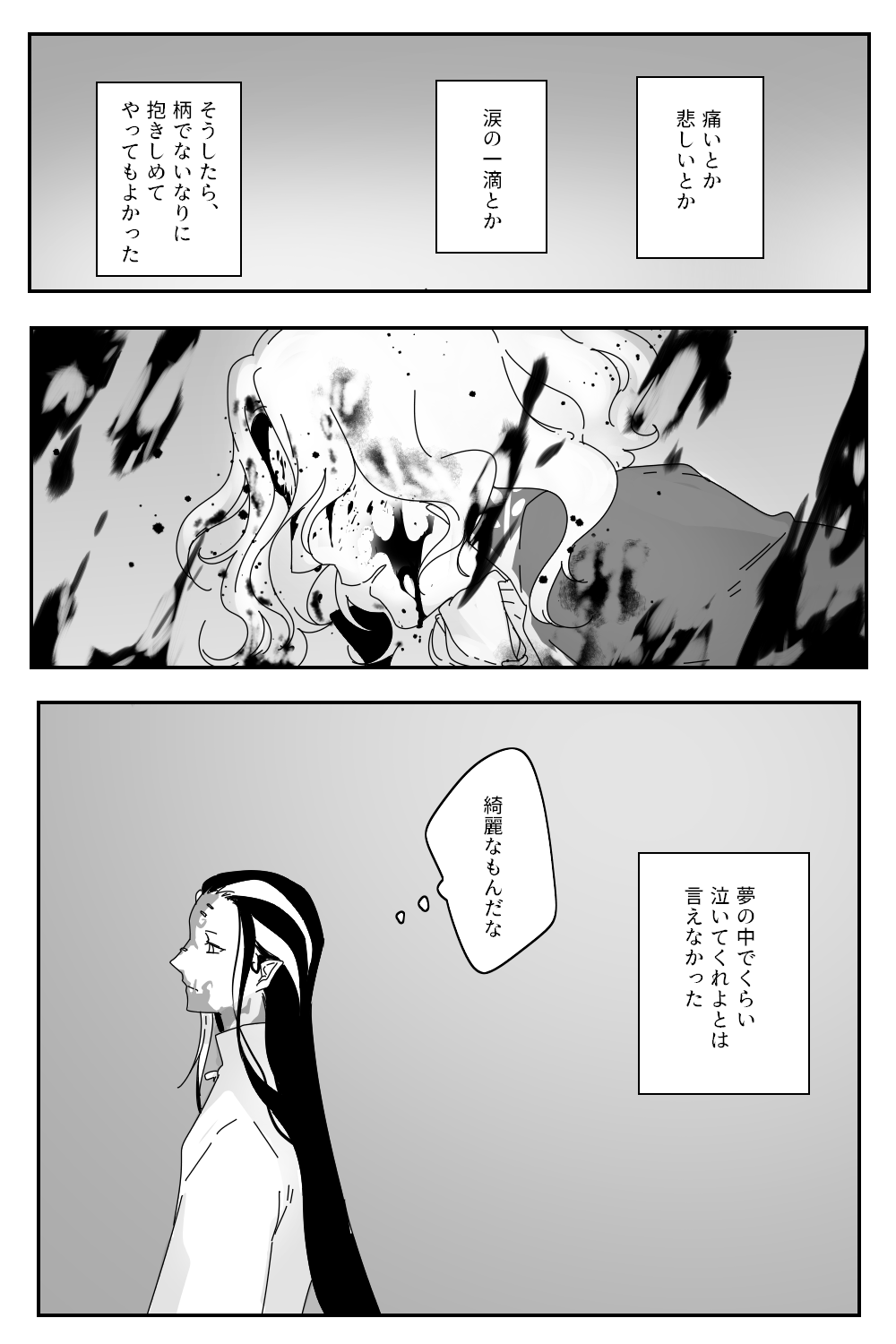 蜷川月貴 On Twitter とくに深い意味はない范ジョゼ たまに意識が混線して他人の夢に迷い込む Https T Co Gxubbznifx Twitter