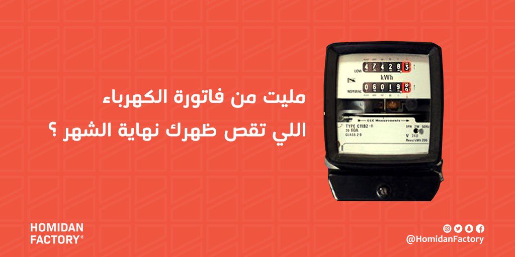.

تدري إن اللمبات بتقنية الليد توفر ٨٠٪ من استهلاك للكهرباء.. وفلوسك بعد!