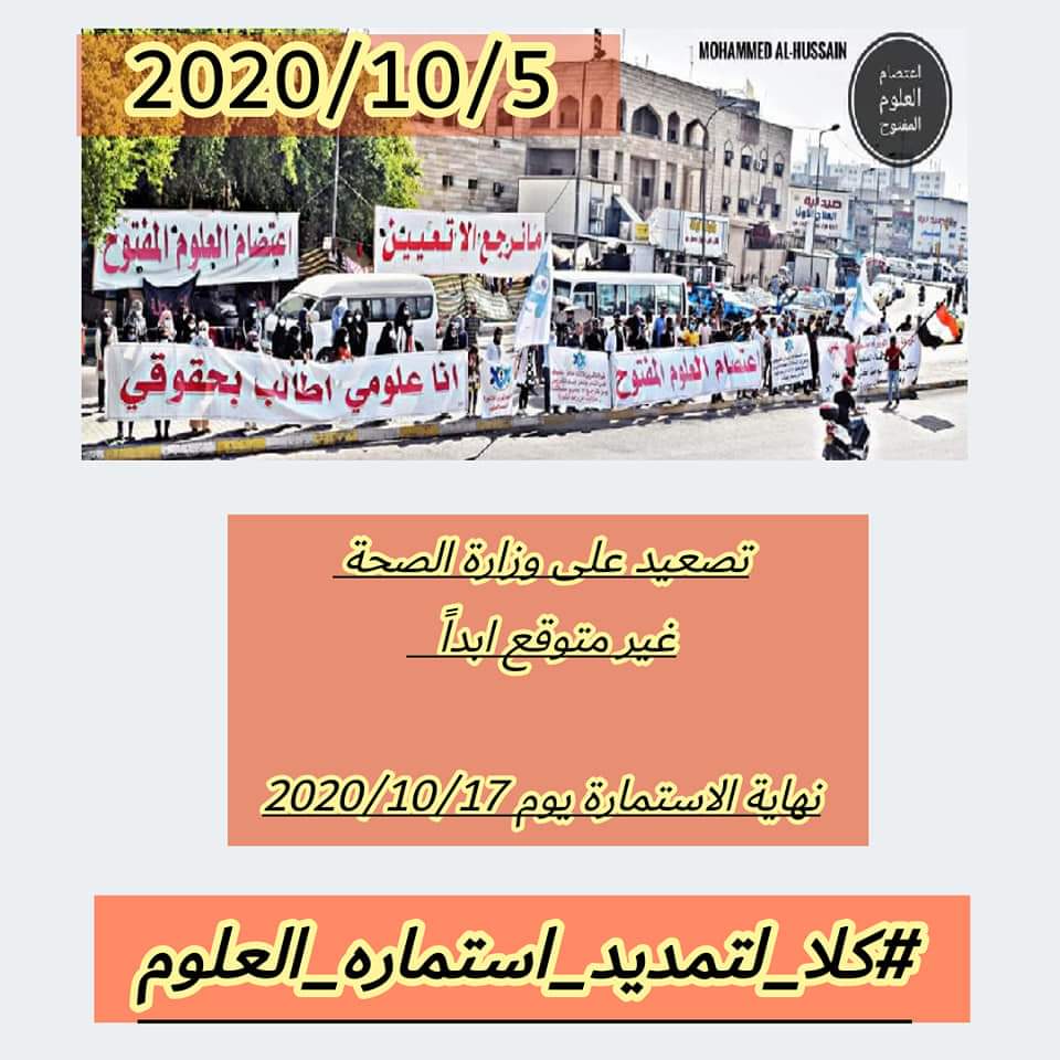 hdoa_alward7's tweet photo. #كلا_لتمديد_استماره_العلوم https://t.co/A8MR9pOXIK