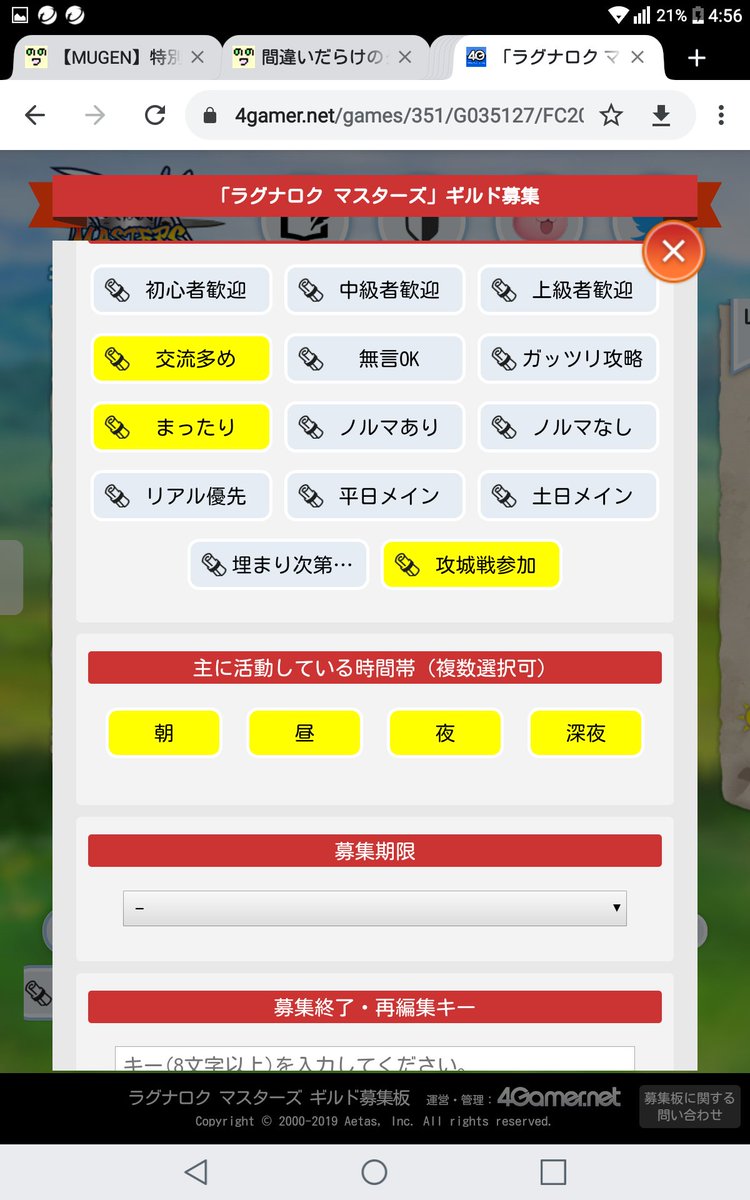 りゅうちゃん 拾ってくれるギルドさん募集してます Twitterだと文字数足りなさそうなので4gameのギルド募集板使ってます ラグマス ラグマスギルド募集