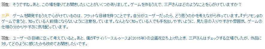 This was also mentioned in Ryo Mito's interview, where Ryo says that it's always important to think about the newcomers and they shouldn't make the whole game thinking that the player will know about everything.