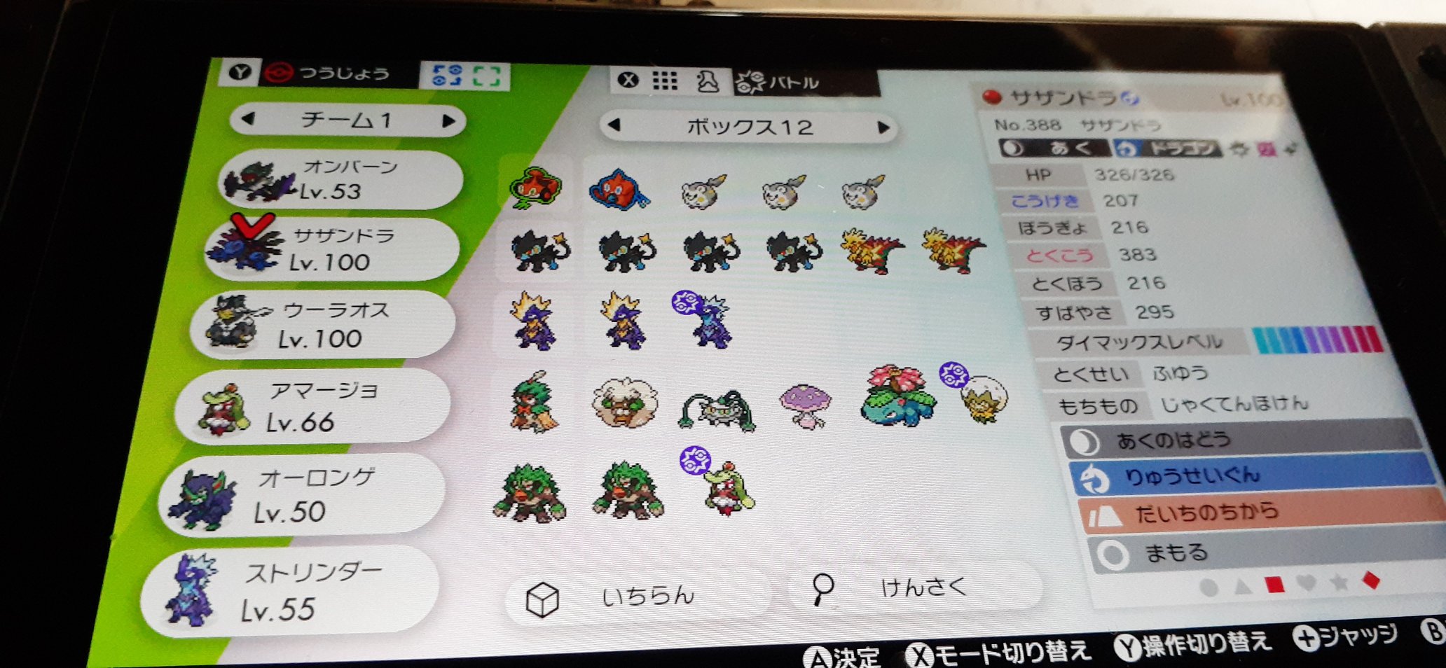 アイディー おはようございます 昨日組んだ構築で オンバのとんぼでサザンの弱保を発動させるヤーツなんだけどパッチラゴンよりかなり使いやすい気がする ポケモン剣盾 ポケモン好きと繋がりたい ダブルバトル T Co Cvmomrhsiu Twitter
