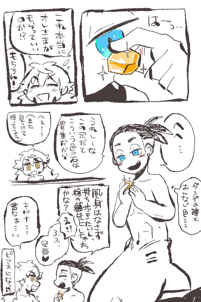 続き サメのダンキバ(サメ要素皆無) 