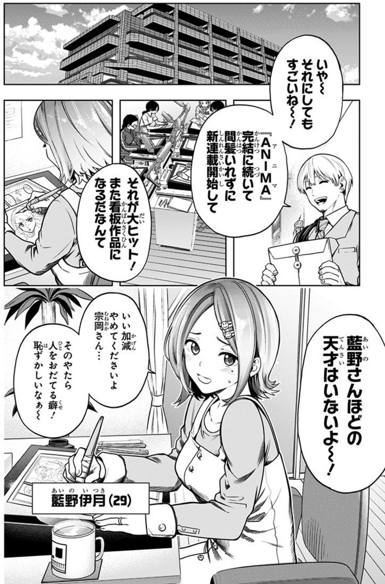 TPGWManga's tweet photo. Time Paradox Ghostwriter Epilogue https://t.co/CnNDgfll1E