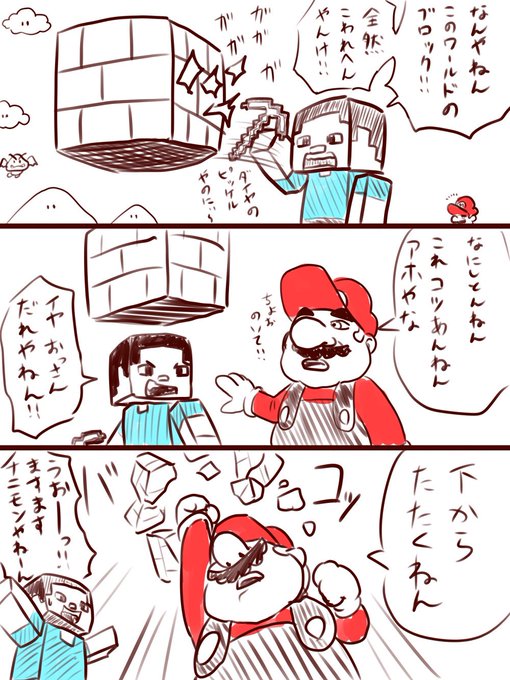 Minecraft を含むマンガ一覧 リツイート順 ツイコミ 仮