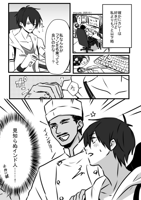 🍛 #絵かける (本人ツイート参考) 